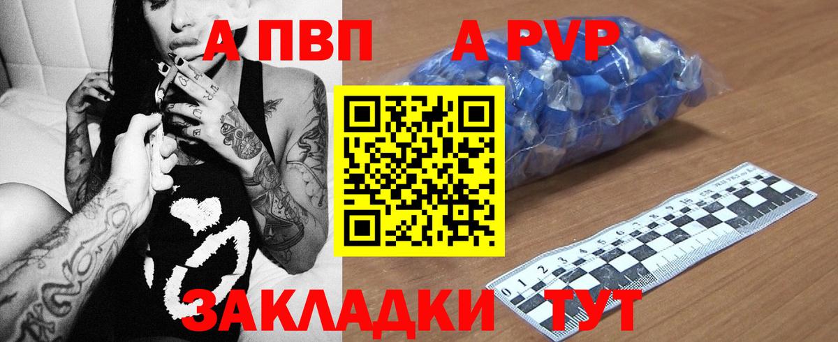 Alfa_PVP кристаллы  Вход с VPN  APVP мука  Коломна 