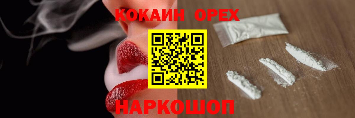Коломна  Cocaine  Кокаин 97%  Вход с VPN  Cocaine Перу 