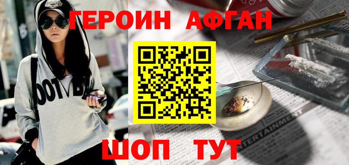 ГЕРОИН VHQ  Вход с VPN  Коломна 