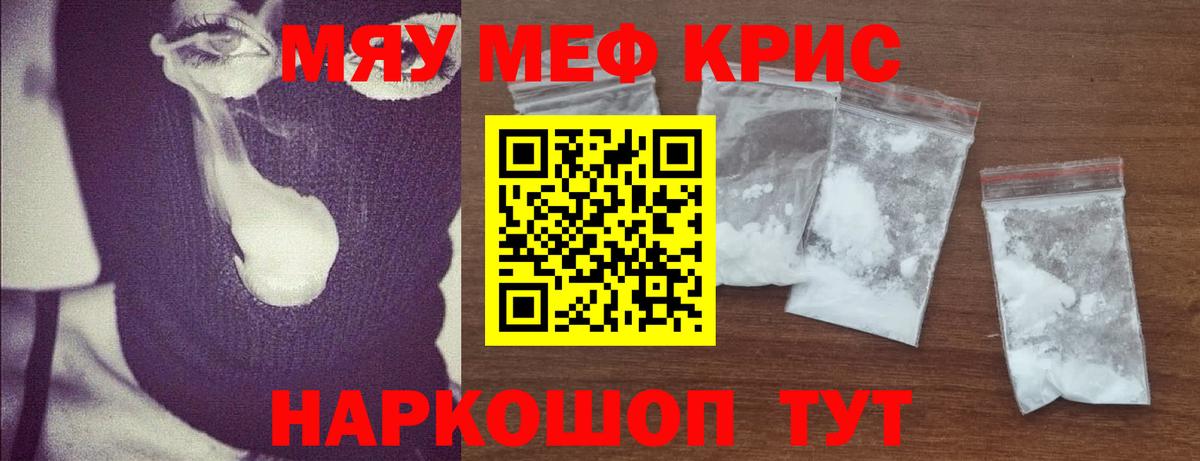 Мефедрон мука Коломна
