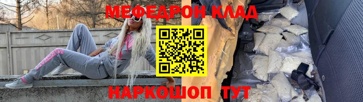 Меф  МЯУ-МЯУ  Вход с VPN  МЕФ mephedrone  Коломна  МЯУ-МЯУ mephedrone 