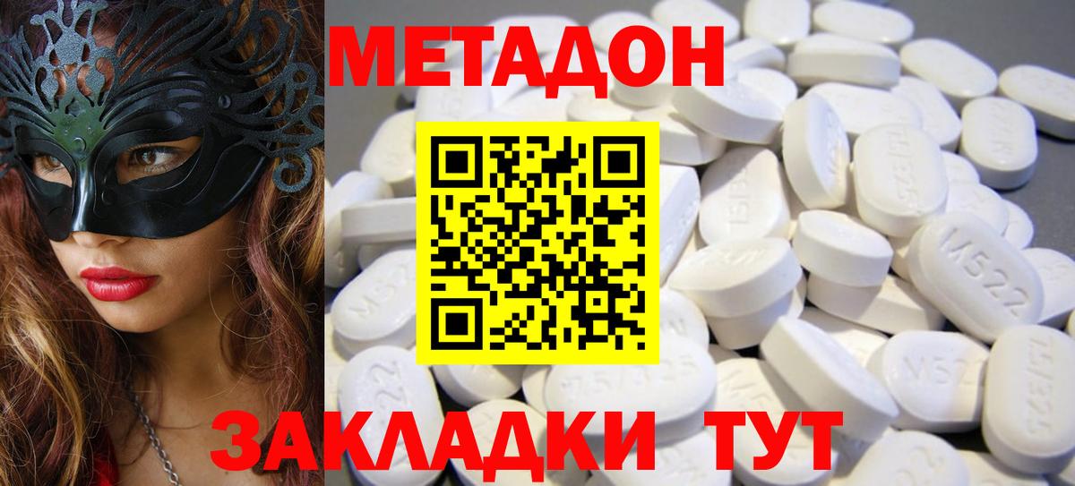 МЕТАДОН кристалл  Вход с VPN  Метадон кристалл  mega как зайти  Коломна 