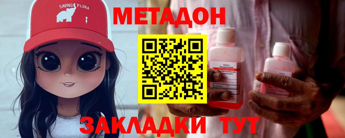 МЕТАДОН кристалл Коломна