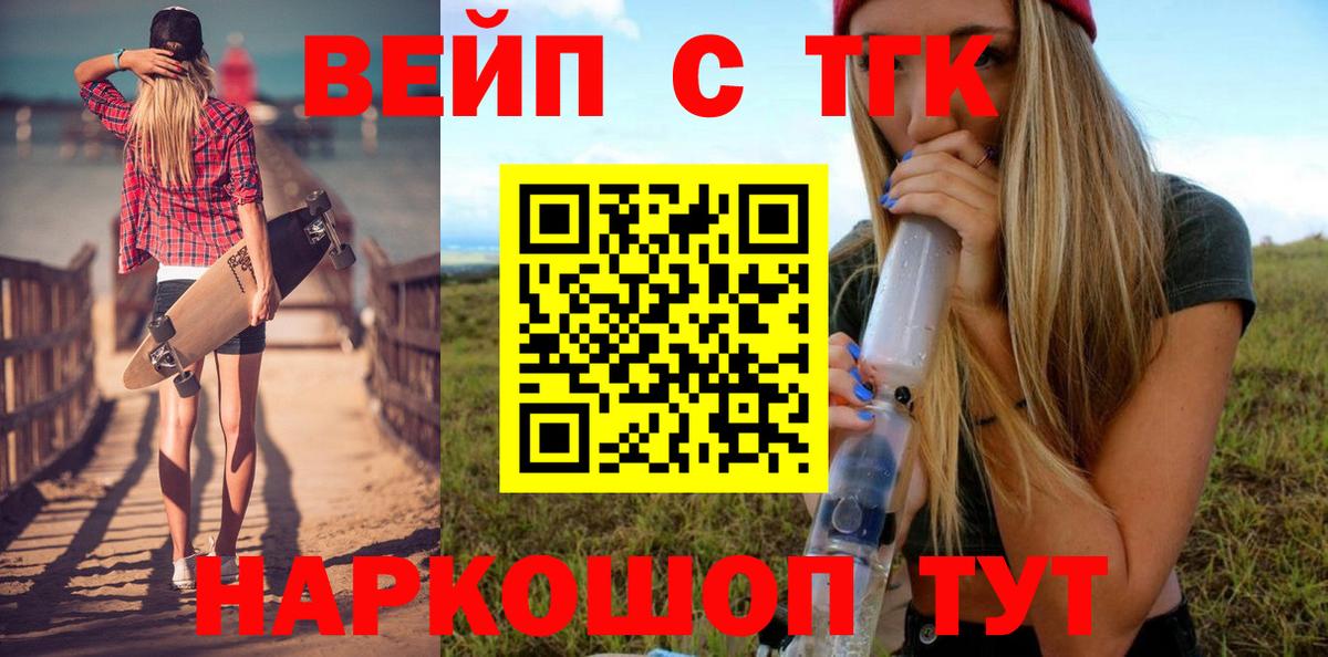 Дистиллят ТГК вейп с тгк  Вход с VPN  Коломна 